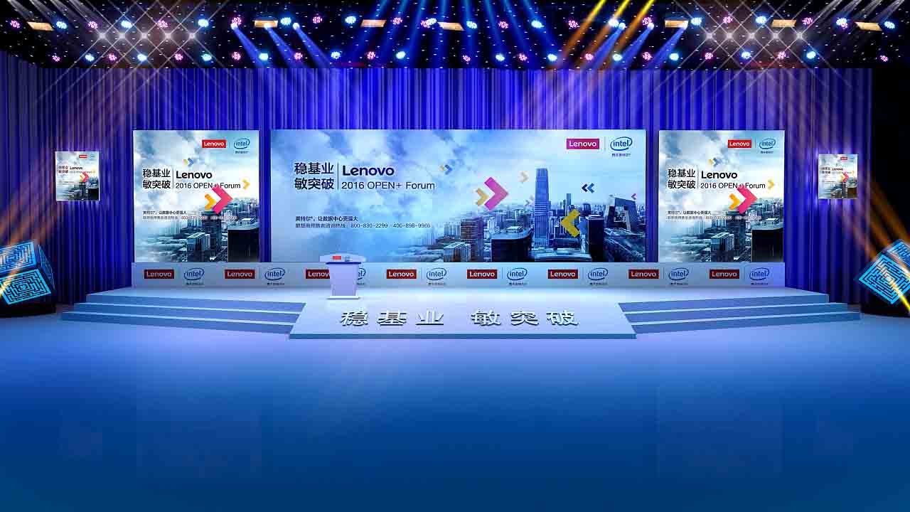 聯想-活動會議策劃執行|會議策劃