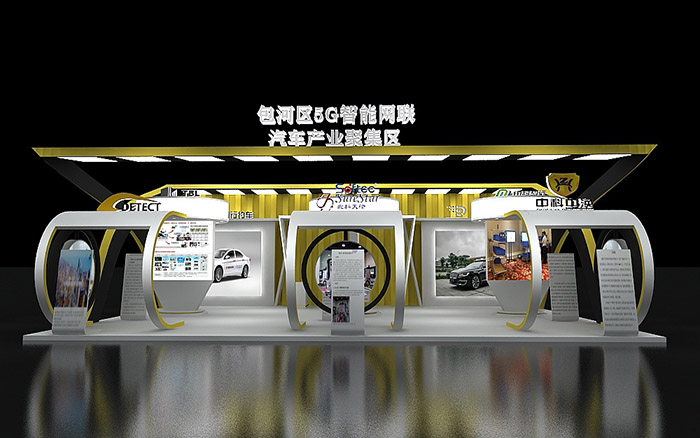汽車展會搭建-和行約車-廣州展覽會搭建裝修