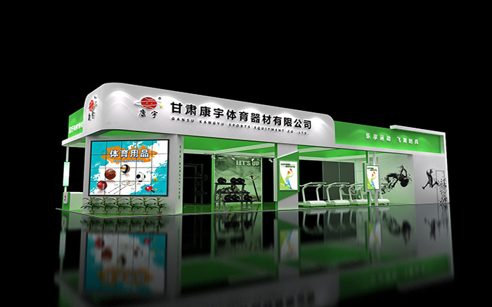 上海裝修設計展會-康宇-體博會展台搭建