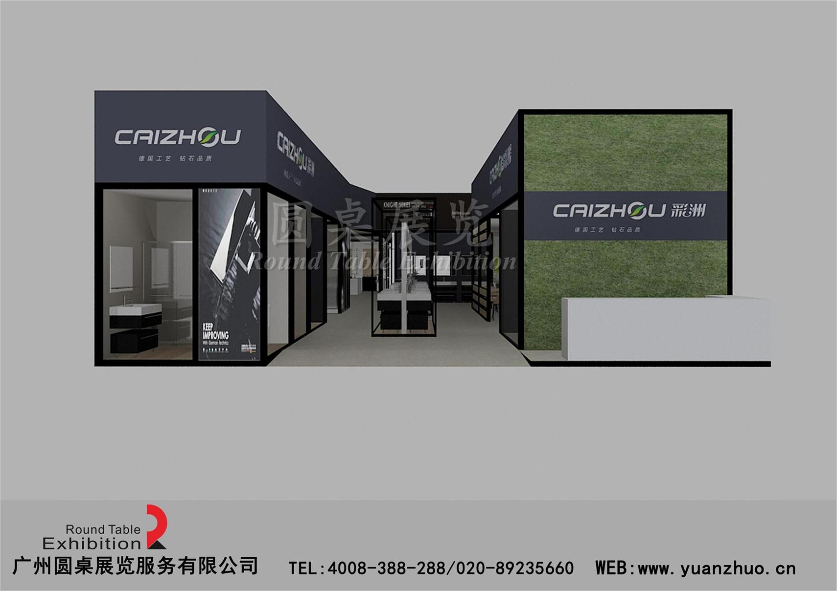 彩洲-上海廚衛展台設計