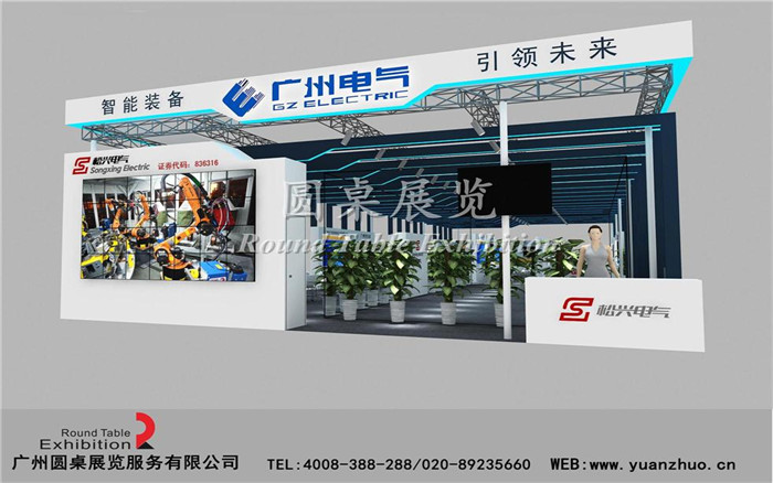 廣州電氣-廣州智能科技展台設計