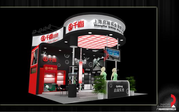 啟凝實業-廣交會展台設計