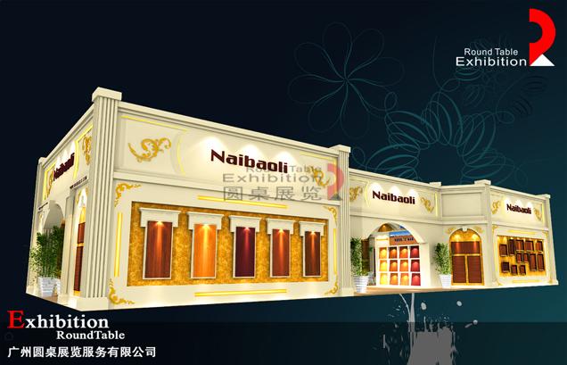 耐寶麗-廣州建材展台設計