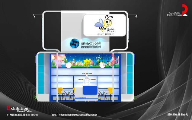 新動樂-上海玩具展台設計搭建