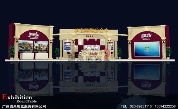 歐浦地產-廣州房地產展台設計