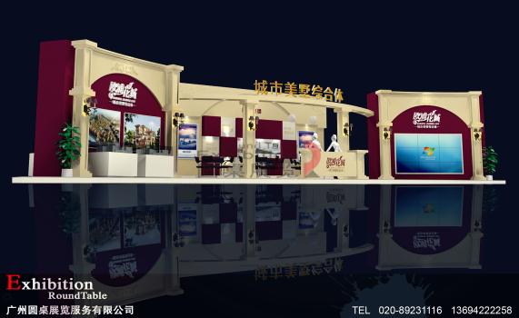 歐浦地產-廣州房地產展台設計
