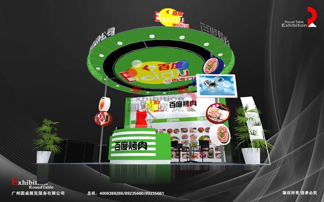 百度烤肉-上海連鎖加盟展覽設計