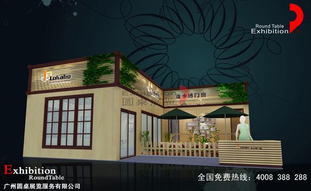 洛卡博-廣州門窗展台設計