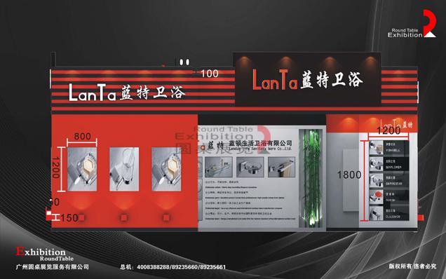 藍特-佛山衛浴陶瓷展覽設計