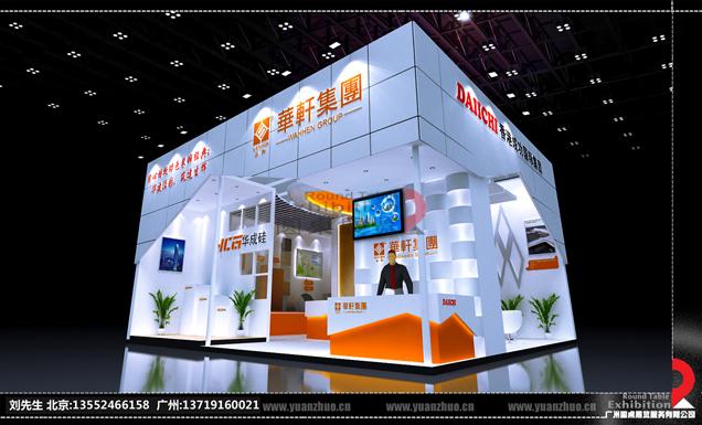 華軒集團-北京幕牆展台設計