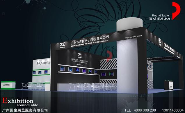 聲揚電子-廣州音響展台設計