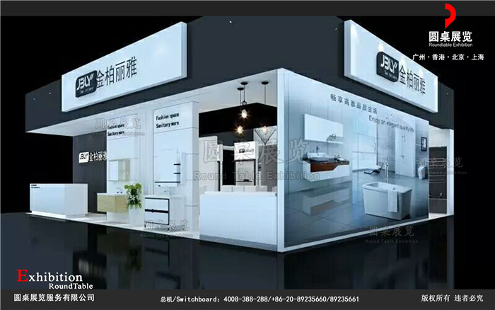 金柏麗雅-廣州衛浴展台設計