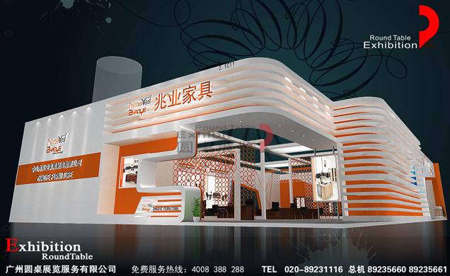 兆業-廣州家具家居展覽設計