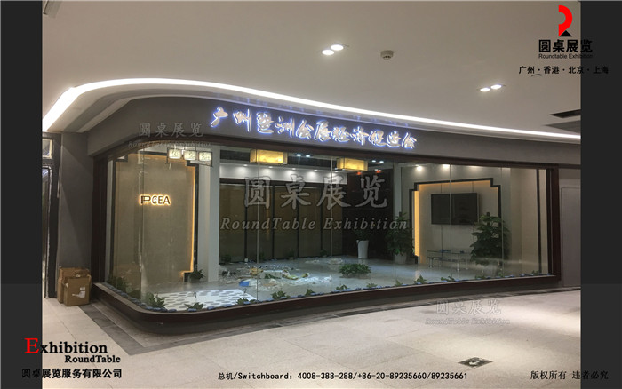琶洲會展經濟促進會一级看片免费视频布置