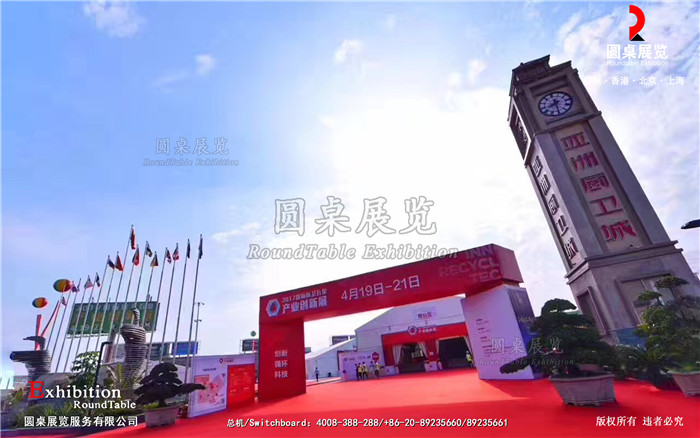 2017國際廚衛五金產業創新展