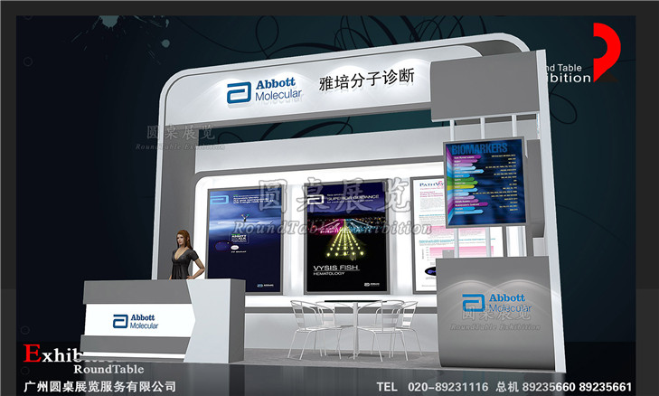 雅培-深圳生活用品展台設計