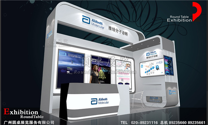雅培-深圳生活用品展台設計
