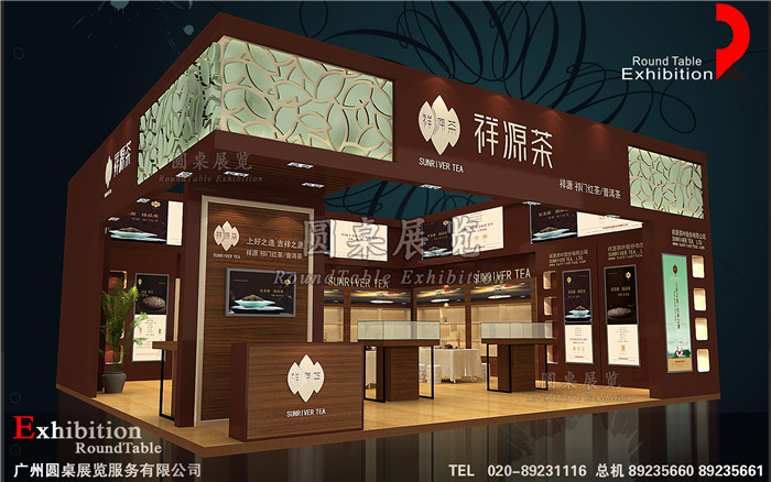 祥源-深圳日用消費展台設計