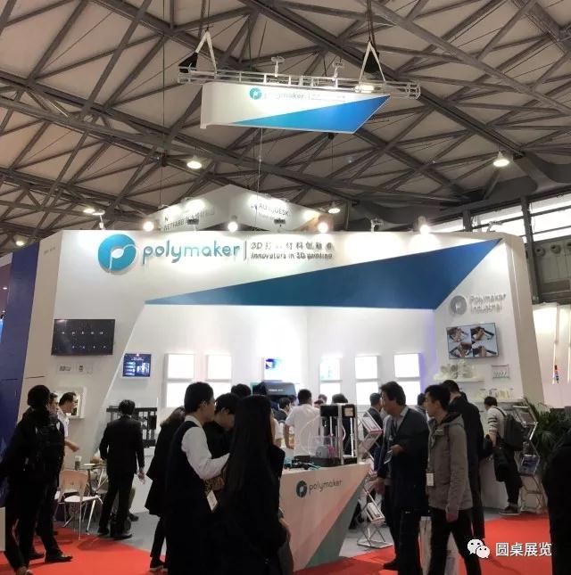 3D打印展台設計