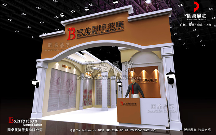寶龍-北京國際門窗展位設計