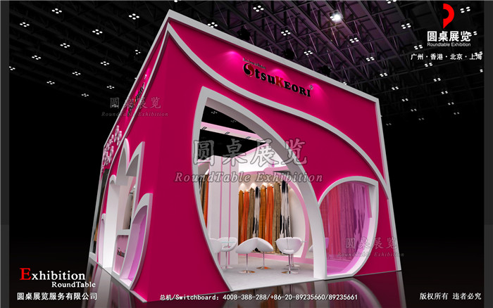 大津編物-深圳生活用品展台設計