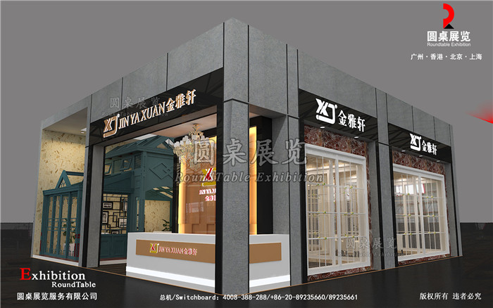 金雅軒-上海建材展位設計