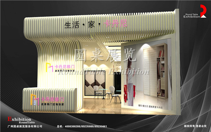 卡丹尼-北京門窗展覽設計