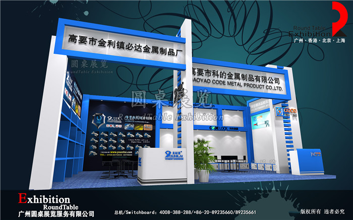 上海五金展位設計-科的