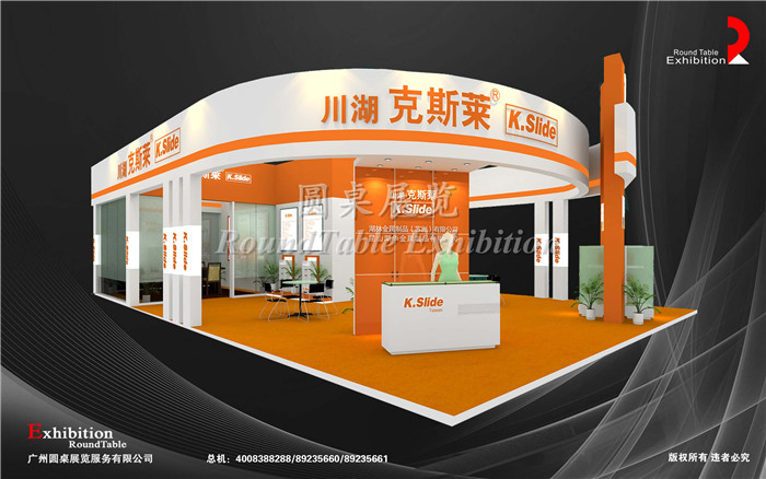 廣州五金展台設計-克斯萊