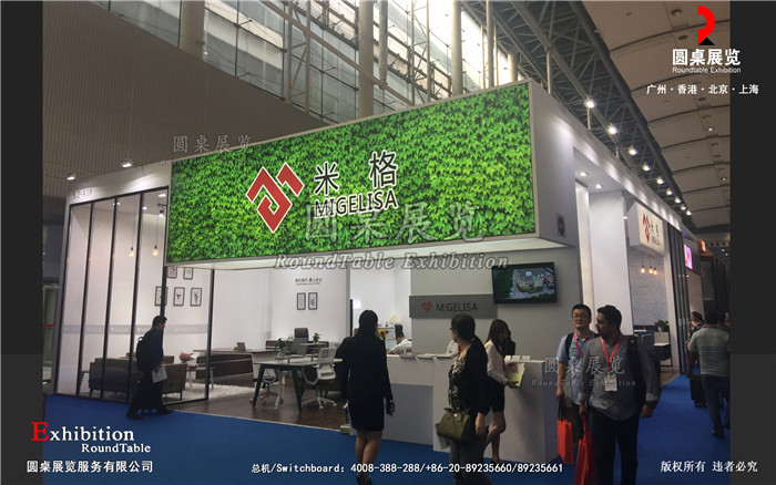 米格-家具家居展台設計