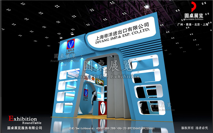 廣交會展位搭建設計-帝洋