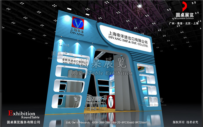 廣交會展位搭建設計-帝洋