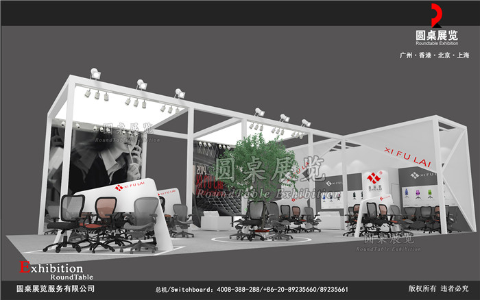 喜富萊-廣州家具展位設計