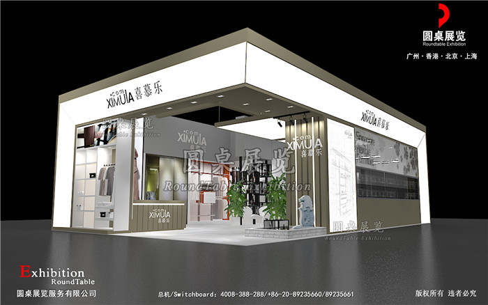 喜慕樂-廣州家具展台搭建