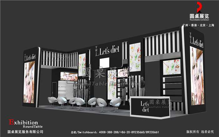 Let's Diet-廣州美博會展台設計