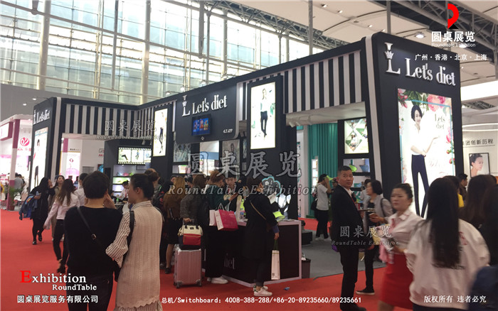 Let's Diet-廣州美博會展台設計