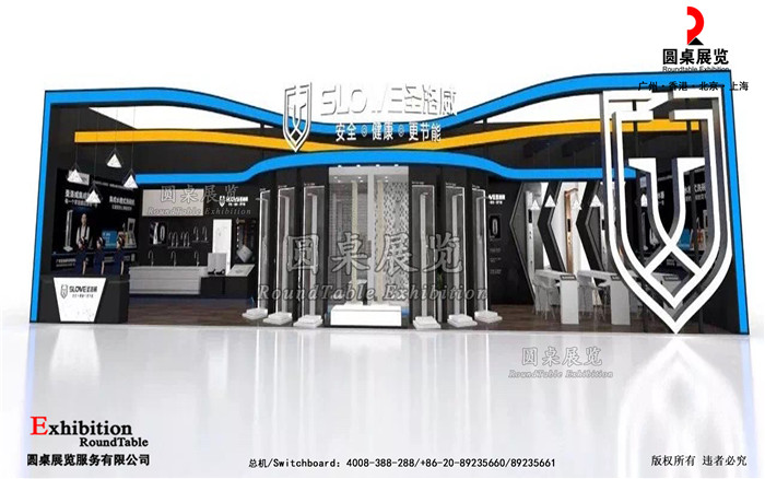 聖洛威-廣州建博會展台設計