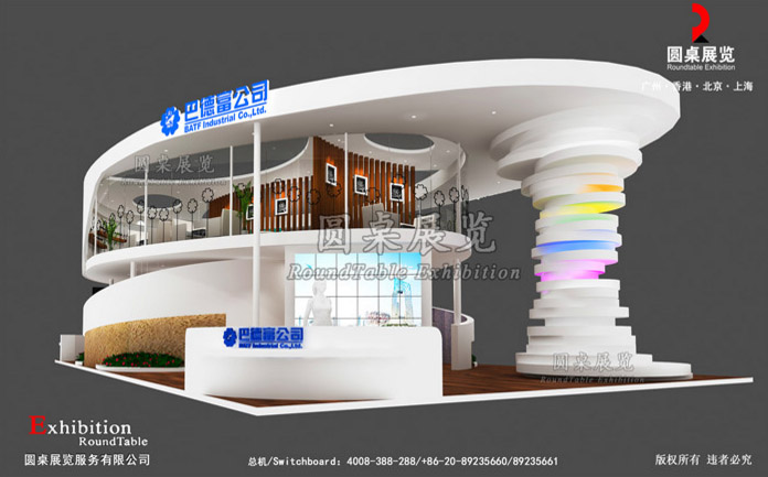 巴德富-廣州塗料展台設計