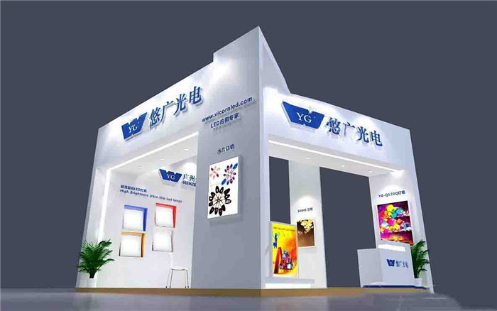 悠廣光電-廣州工業展展台設計