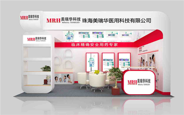 美瑞華-廣州醫藥展展台設計