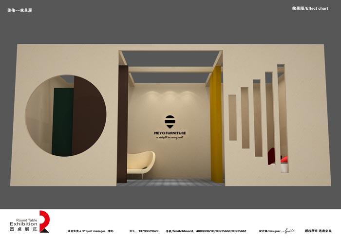 美佑-廣州家具展展台設計