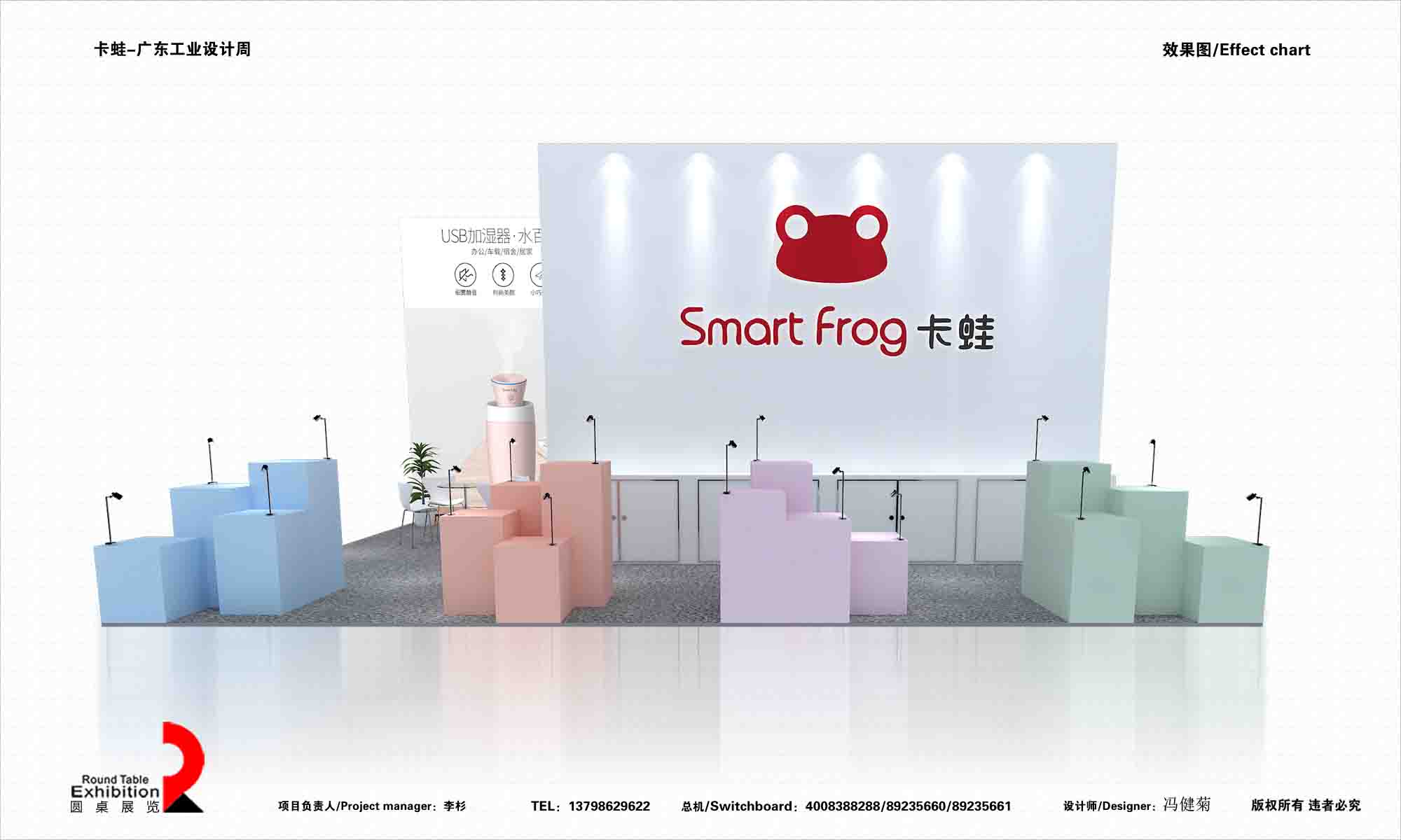 卡蛙-廣州工業設計周展台設計