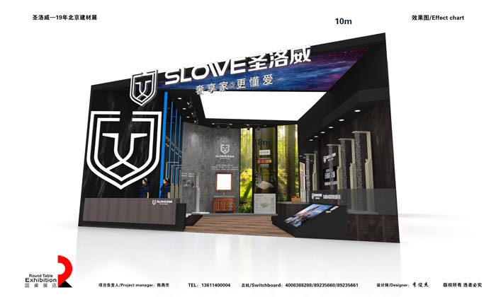 聖諾威-北京建材展展台搭建