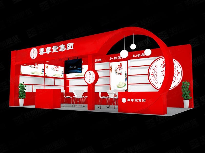 養尊堂-上海藥交會展台設計