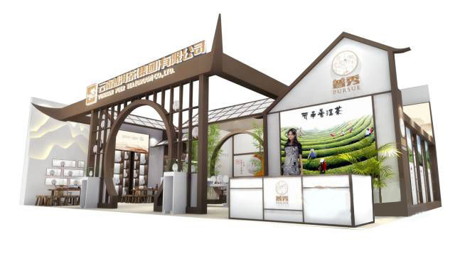 茶博會展位設計