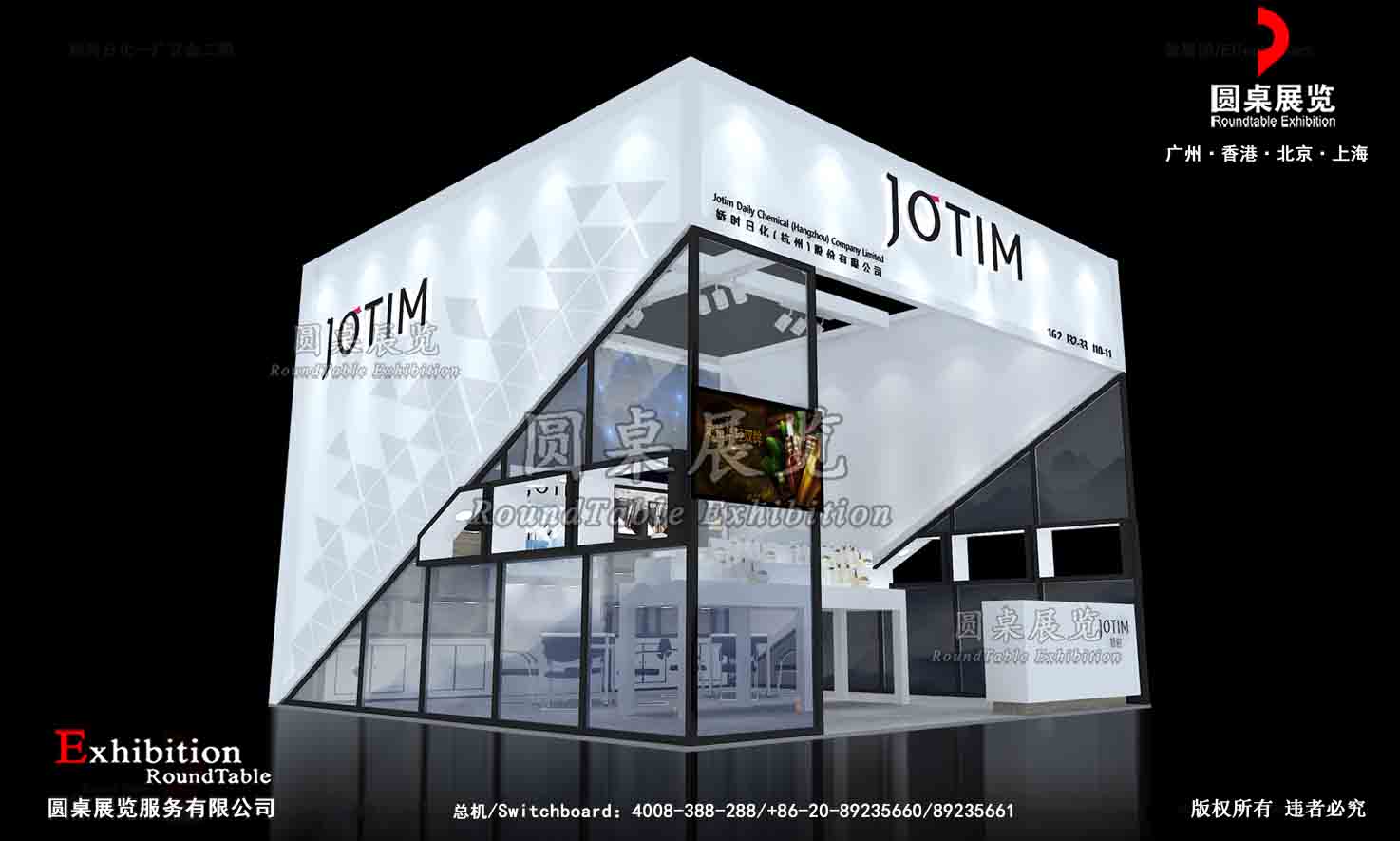 廣州展覽設計公司