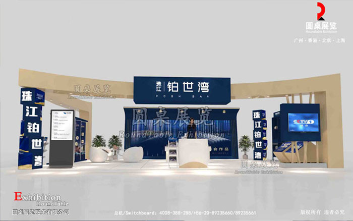 珠江·鉑世灣-廣州房地產外展設計