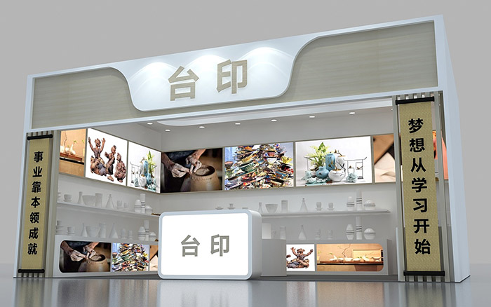 展台設計搭建