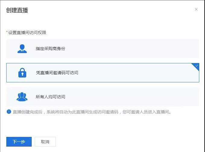 直播間設計