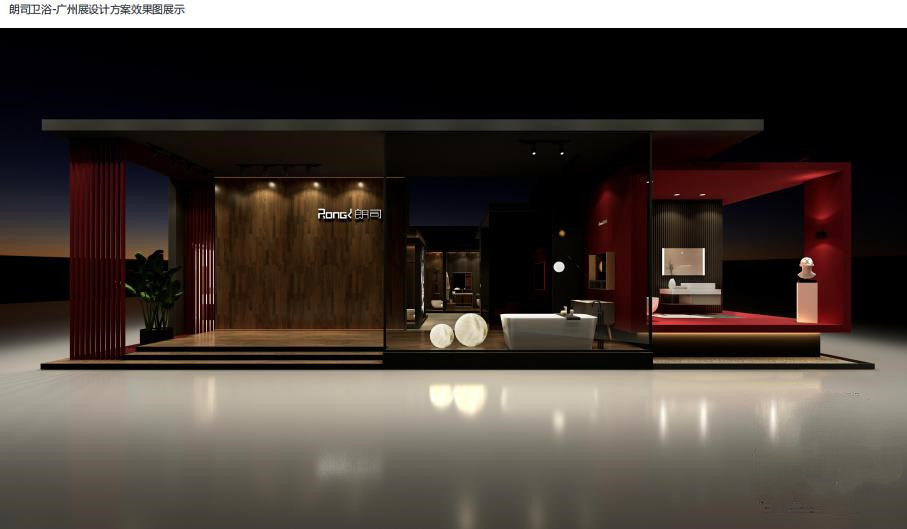 廣州建博會展館搭建-朗司衛浴